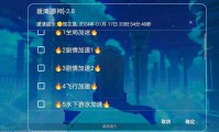 魔域私服外挂的危害：破坏游戏公平性、扰乱平衡与安全风险