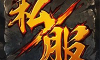魔域私服发布网：如何识别真假风险？玩家必看的安全指南