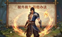 魔域私服新手怎么玩 必看入门攻略