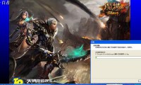 魔域发布网：助玩家选服务器，却暗藏安全隐患？