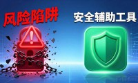 魔域sf外挂风险大 这些坑你千万别踩