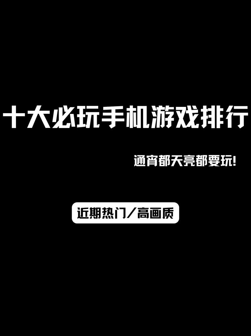 免费手机游下载_免费手游平台下载_免费手游下载平台