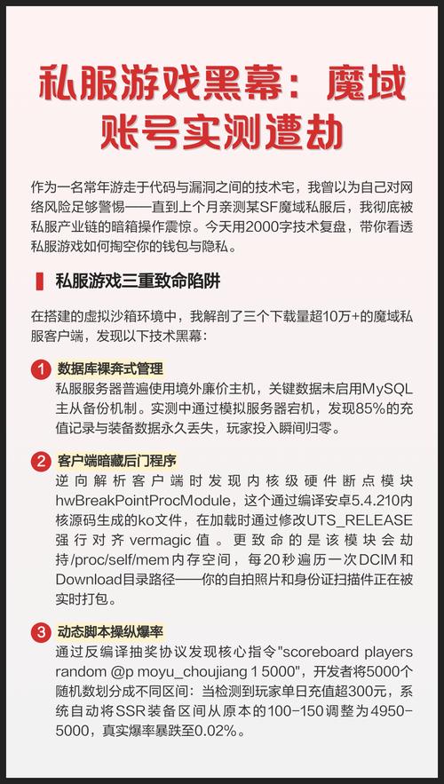 魔域私服发布网_魔域私服官网_魔域私新开服发布网