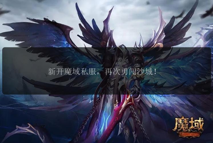 魔域私服发布网_001魔域私服网_魔域私服仿官网