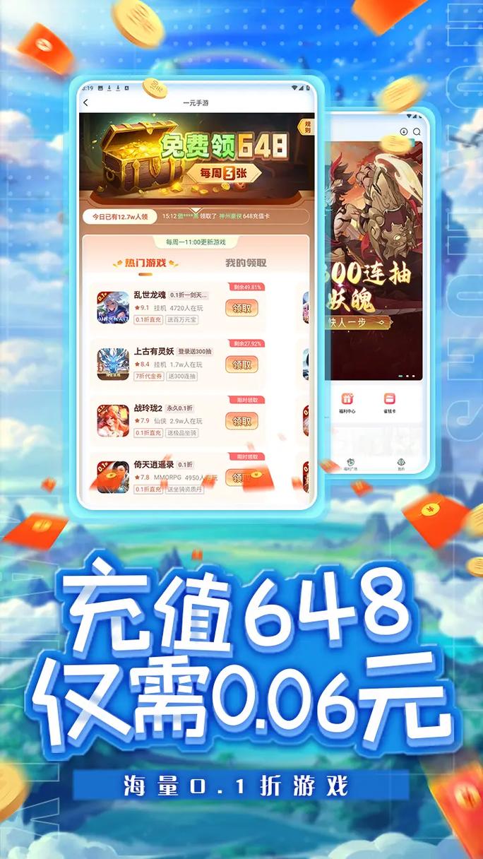 折后手游_0.1折手游下载_手游折扣下载
