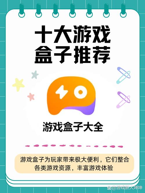 游戏盒子下载_盒子版下载_盒子游戏网