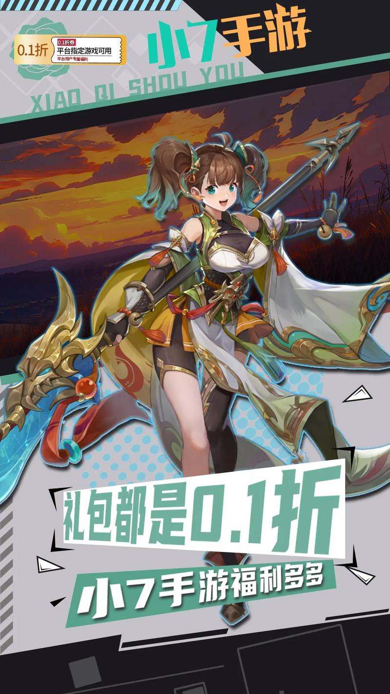 折后手游_0.1折手游下载_手游折app