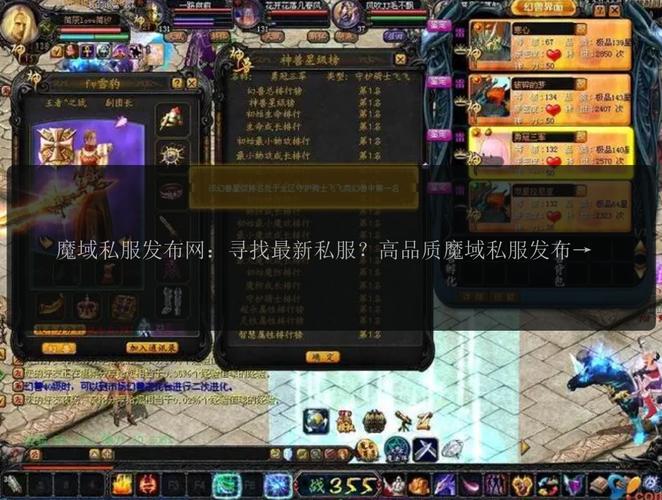 110魔域私服网_魔域私服发布网_新开魔域私服网
