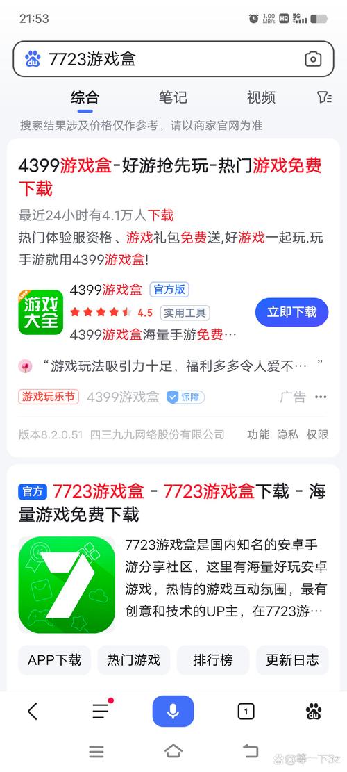 盒子游戏网_游戏盒子下载_盒子游戏中心