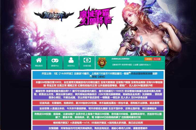 魔域发布网_魔域发布网_魔域发布网