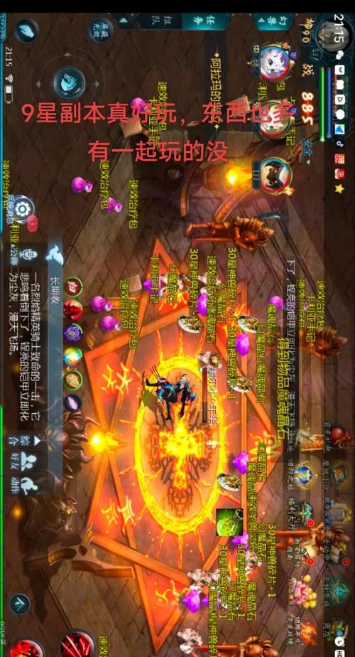 魔域sf_魔域sf新开发布网站_魔域sf装备