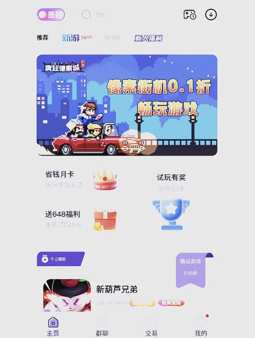 盒子手游推荐_盒子手游平台_手游盒子