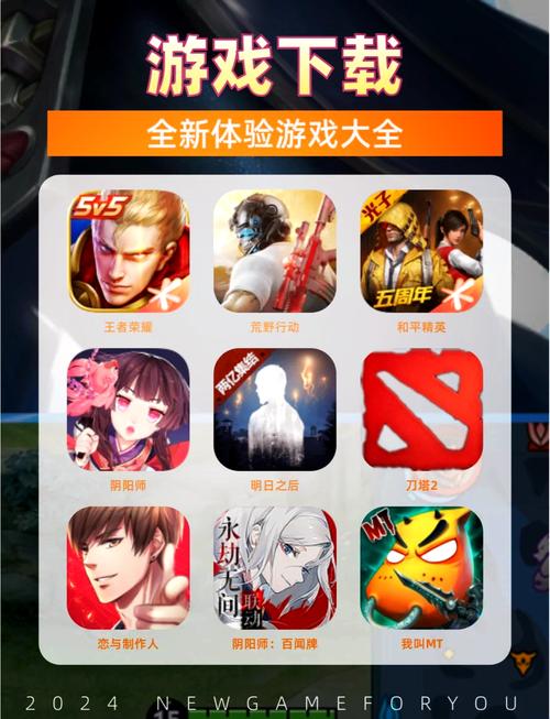 免费手机游下载_免费手游下载大全下载_免费手游下载app