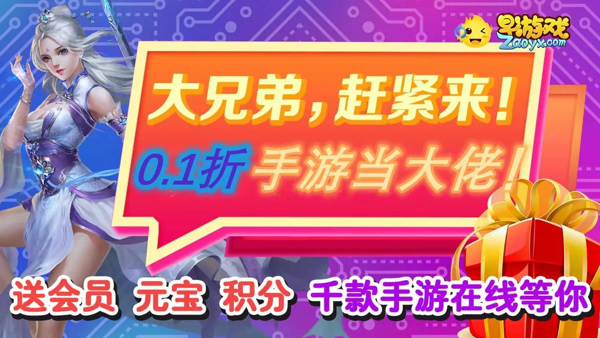 0.1折手游_手游折扣平台_手游折扣点com