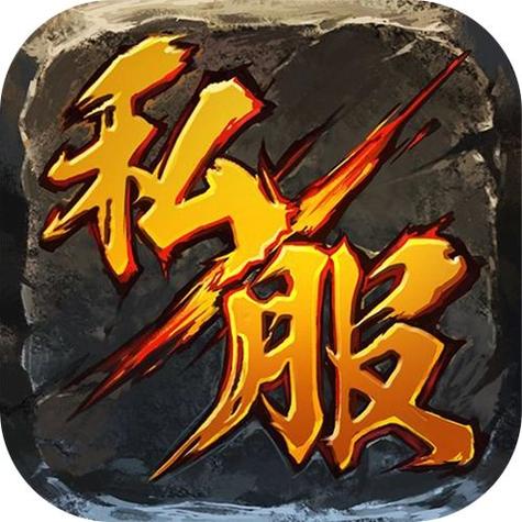 最新魔域私服网_魔域私服发布网_私服久久魔域官网