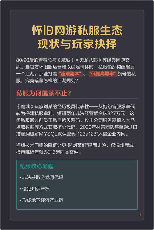 私服魔域_魔域私新开服手游网站_2025魔域手游私sf
