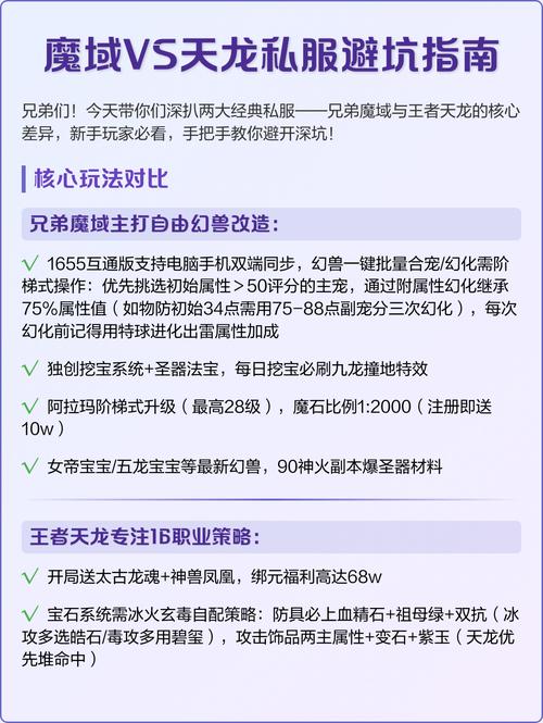 魔域发布网_sf魔域发布网_魔域发布网刚开一秒