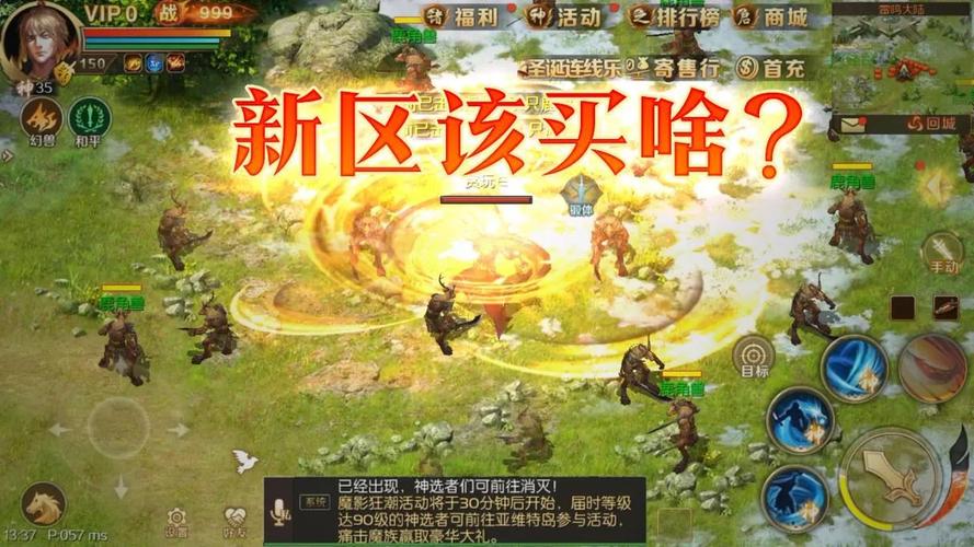 魔域回归_魔域官网_私服魔域
