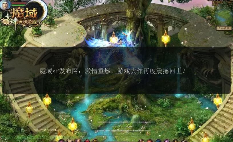 魔域sf_魔域sf脚本制作教程_魔域sf新开发布网站