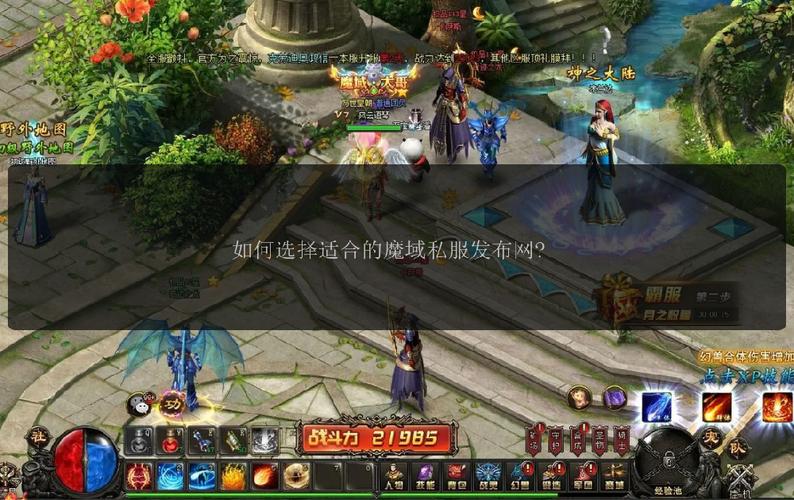 魔域sf新开发布网站_魔域sf手机版_魔域sf