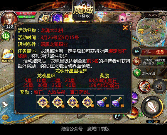 手机版魔域变态版开服表_魔域私sf发布网_魔域私服