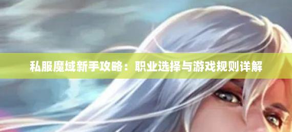 魔域私新开服发布网_魔域私服发布网_魔域私新发布网