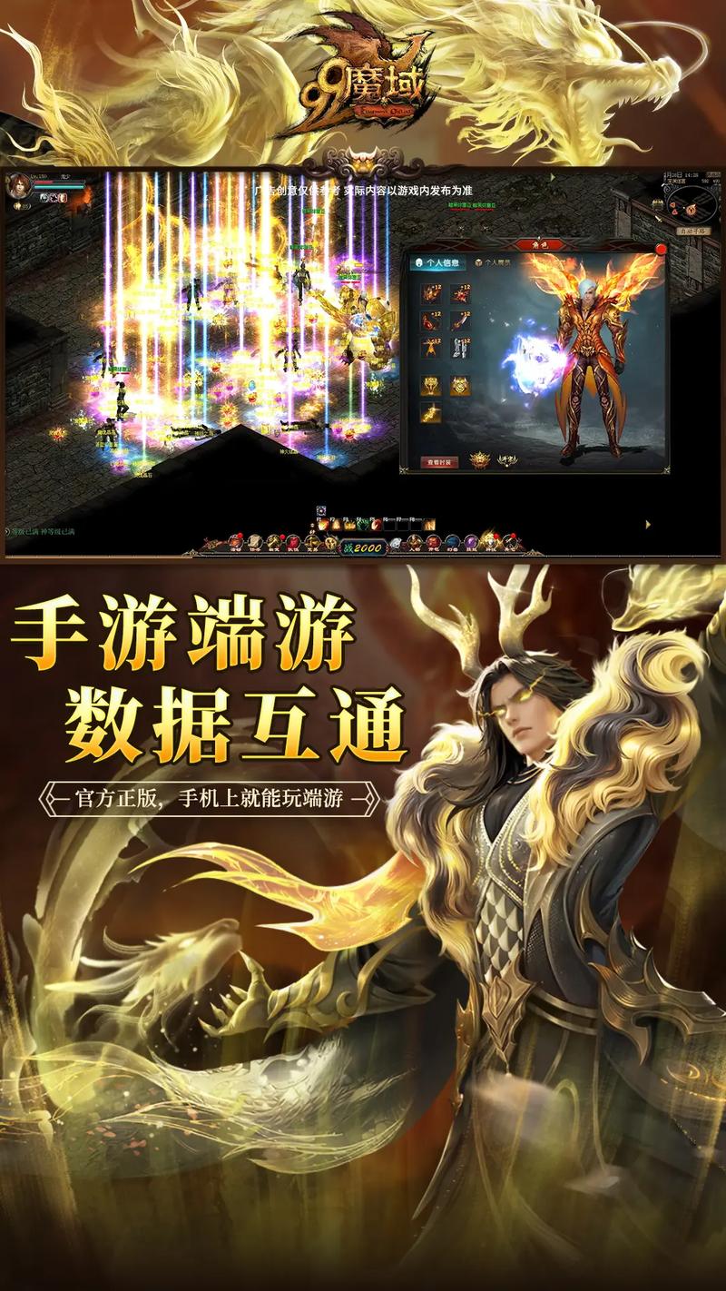 魔域_手游私sf魔域下载_私服魔域