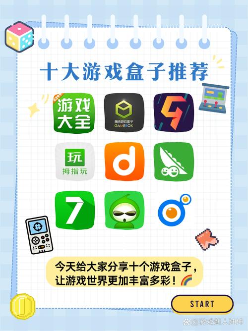 手游盒子_盒子手游大全_4399游戏盒子手游