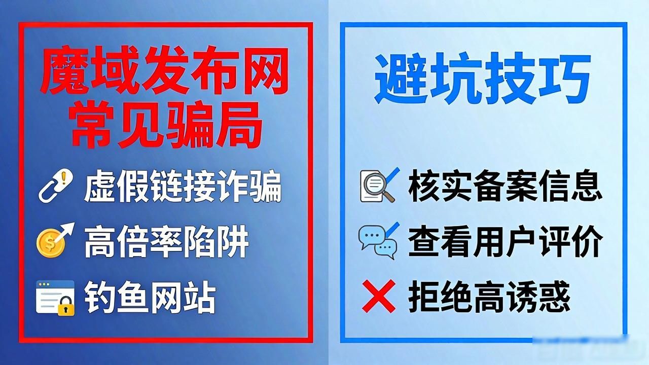 魔域发布网_魔域发布网新开服_最新魔域发布网