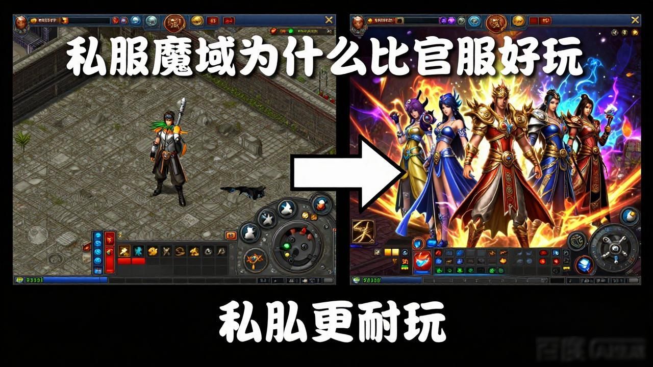 私服魔域_魔域官网首页_魔域官方