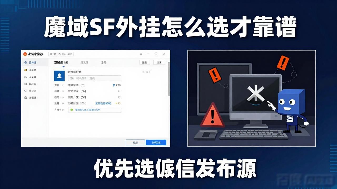 魔域sf外挂_魔域sf外挂_魔域sf外挂