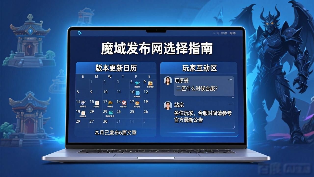 最新魔域发布网_魔域发布网_魔域发布网新开服