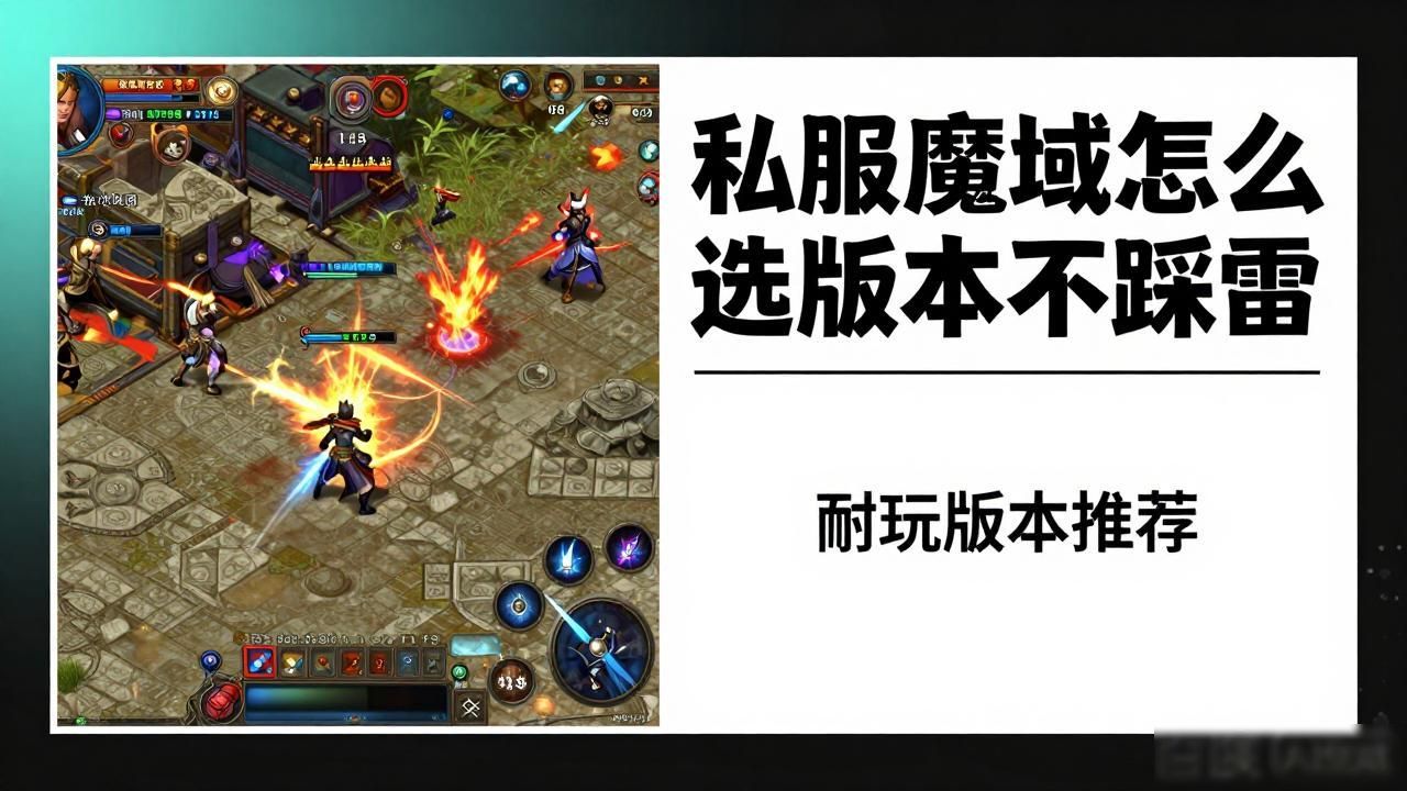 魔域官网入口_私服魔域_魔域官网